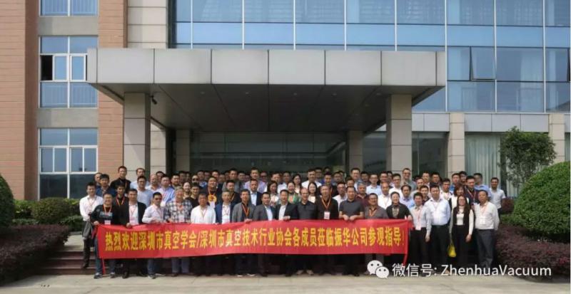 Shenzhen Vakuum Cəmiyyəti və Shenzhen Vakuum Texnologiyası Sənayesi Assosiasiyası Zhenhua Texnologiyasını ziyarət etdi (3)
